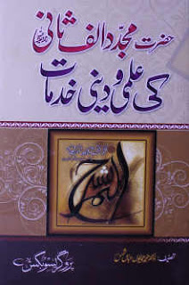classic urdu books free download